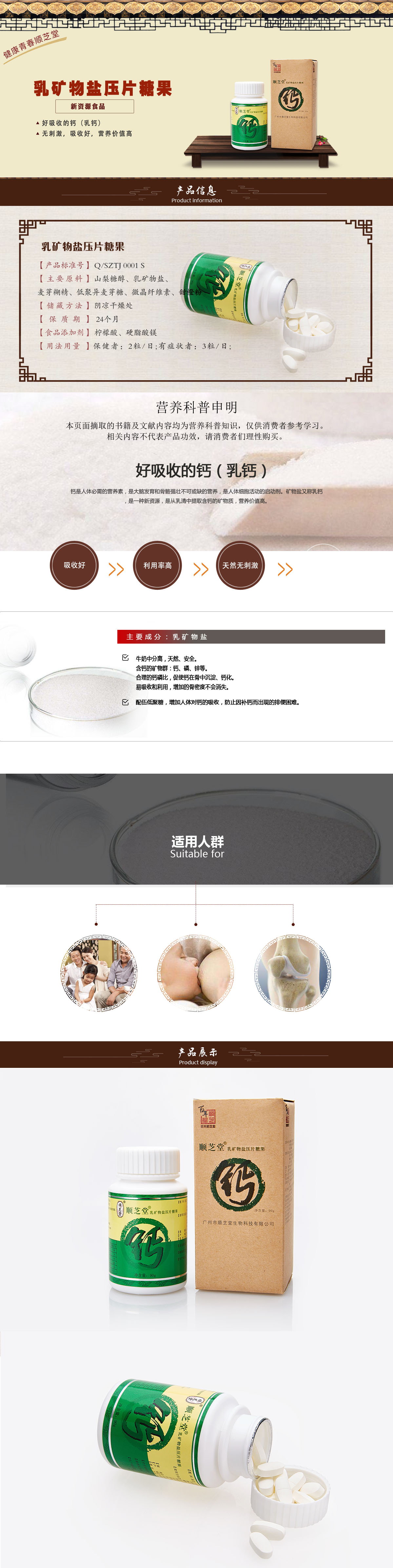 健康食品-乳礦物鹽.jpg